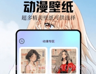 魔秀壁纸桌面v1.10截图
