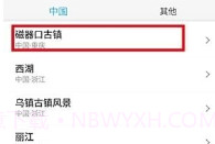 位置穿越V2.10.7截图