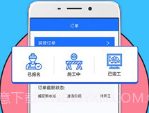 家装帮v1.7.12截图