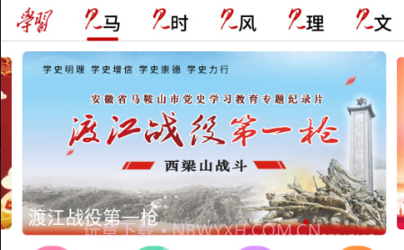 见马鞍山v3.0.15截图