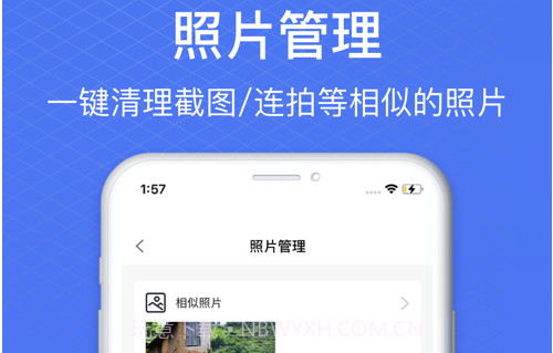 爱清理大师v1.0.18截图