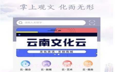 云上文化云v1.4.17截图