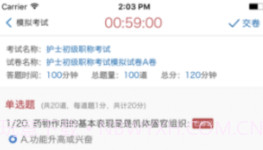 远秋在线考试系统v3.9截图