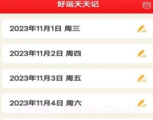 乐意好礼v1.6.11截图