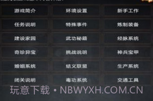 踏剑mud正式版v1.10截图