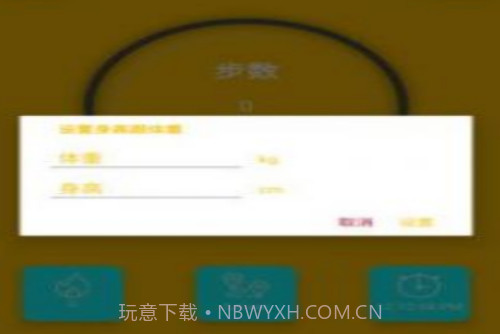 丫丫计步v1.0.17截图