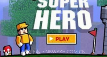 手工超级英雄v1.0.12截图