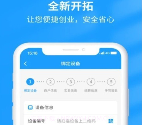 钱小店v1.0.16截图
