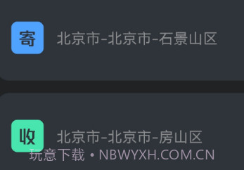 快递物流查询通v2.1.11截图