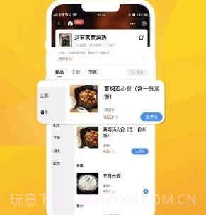 芥末鸭外卖v1.6.11截图