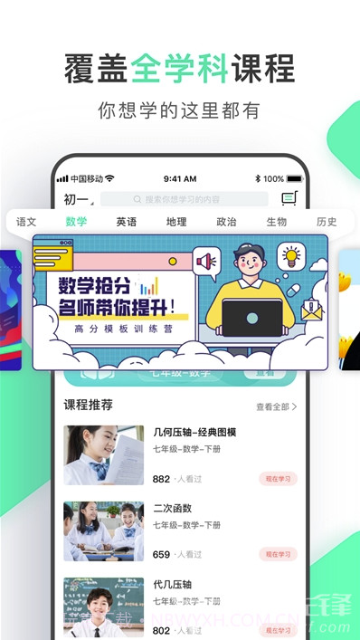 初中学习脑力训练(初中设计学习习惯助手)V1.1 安卓手机版appV1.3截图