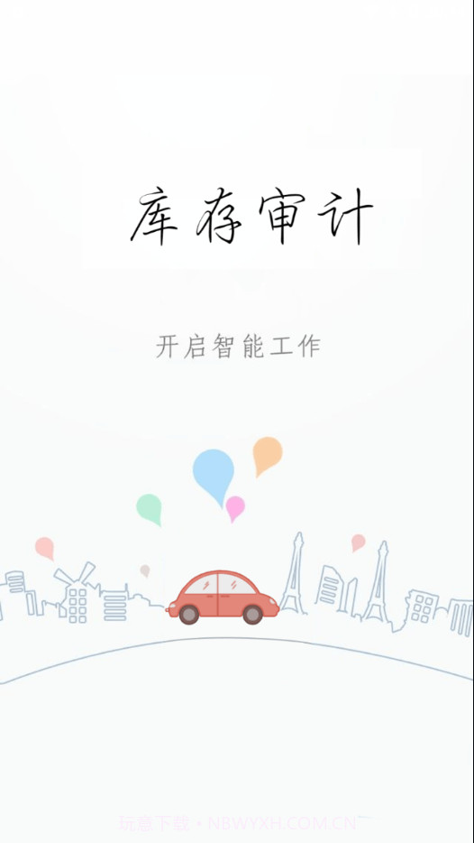 长久库审v1.3.17截图