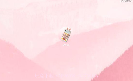 口算练习机v1.16截图