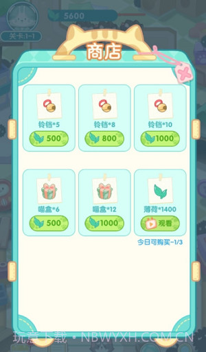勇敢猫猫不怕困难1.0.13截图