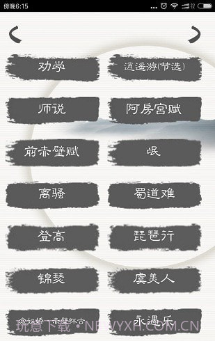 快乐背课文1.25截图