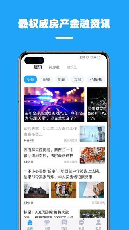 后花园1.1.1截图