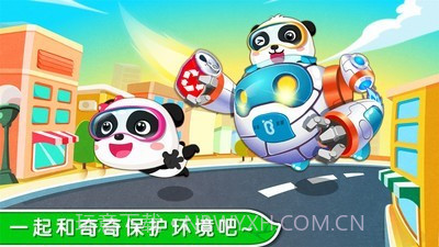 环保小卫士v9.47.00.14截图