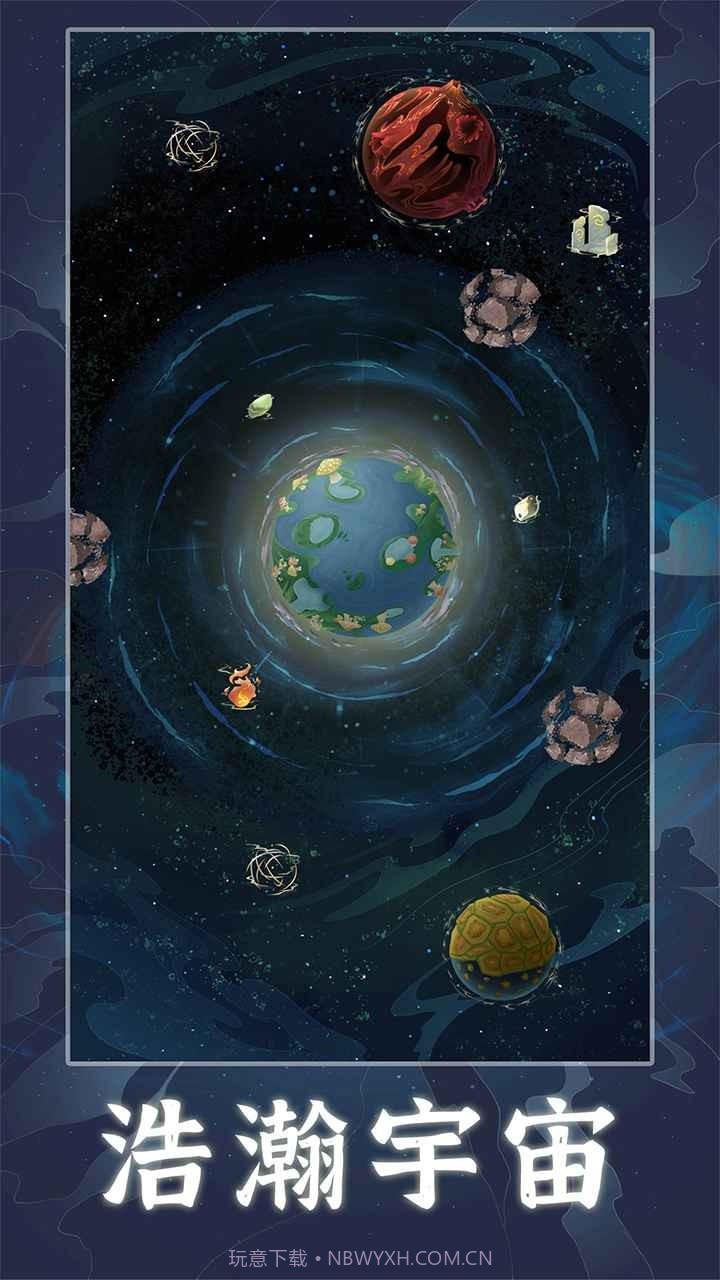 天道创造模拟器折相思v1.0.9截图