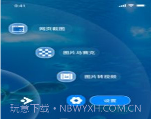 蜜桃美化工具v1.0.14截图