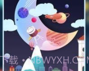 抛向太空v1.0.14截图