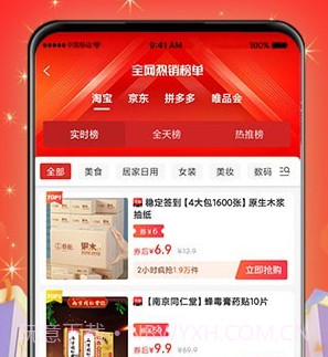 购哒v1.0.11截图