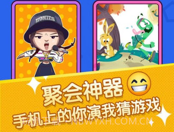 你比划我来猜免费版v3.10截图