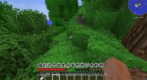 我的世界惊变100天自制版2.02.3截图