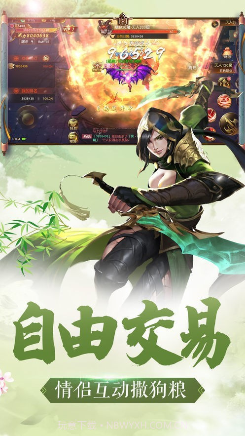 凌霄仙女传v1.58.16截图