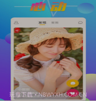 hello语聊v1.0.17截图