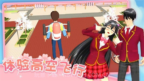 爱的魔力别针樱花校园v1.2.11截图
