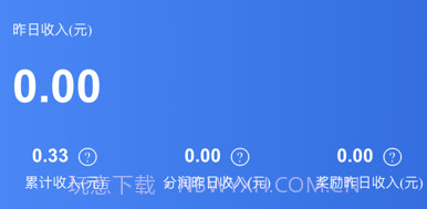 联动大管家v1.0.9截图