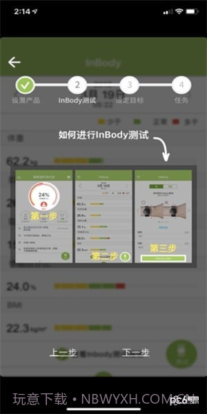 乐纤2v1.11截图