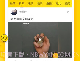 扯淡联盟（ Blocks ）v2.0.11截图