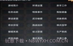 踏剑mudv1.10截图