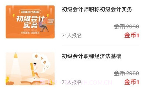 简学财会v1.0.14截图