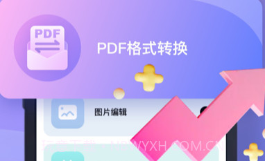 PDFv1.12截图