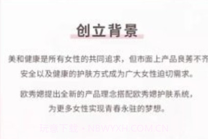 欧秀媤化妆品v1.0.16截图