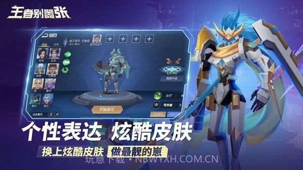 王者别嚣张单机无需网络版1.0.22截图