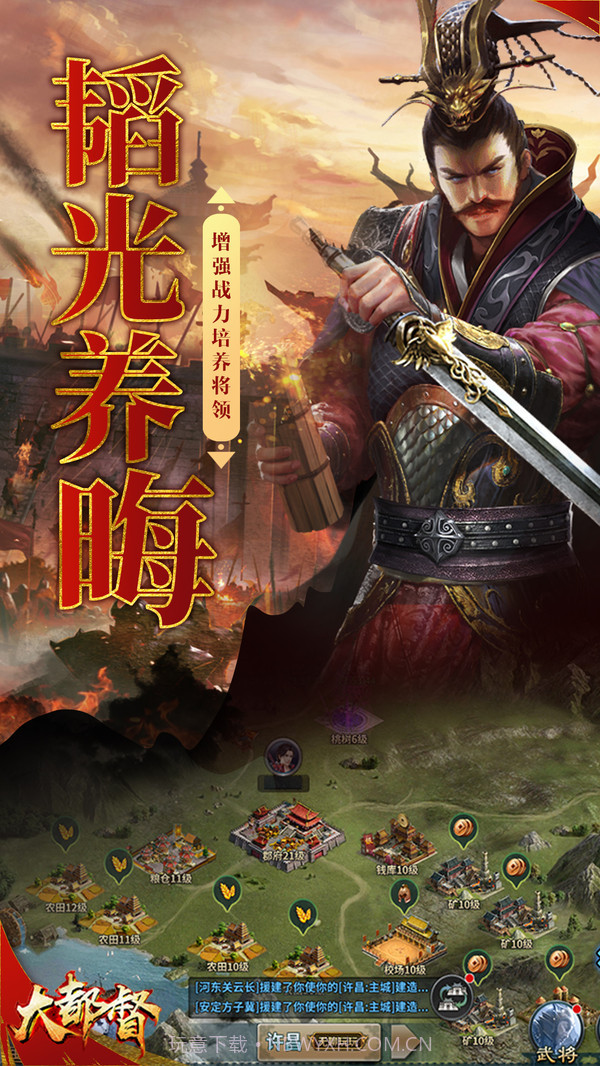 大都督v1.0.18截图