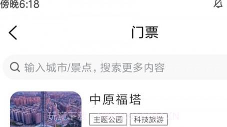 豫游码v1.0.18截图