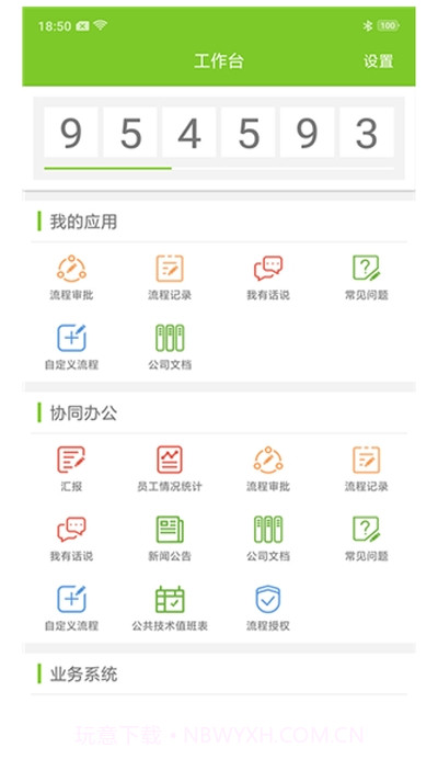 边锋大群1.3.16截图