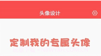 精品头像库v1.16截图