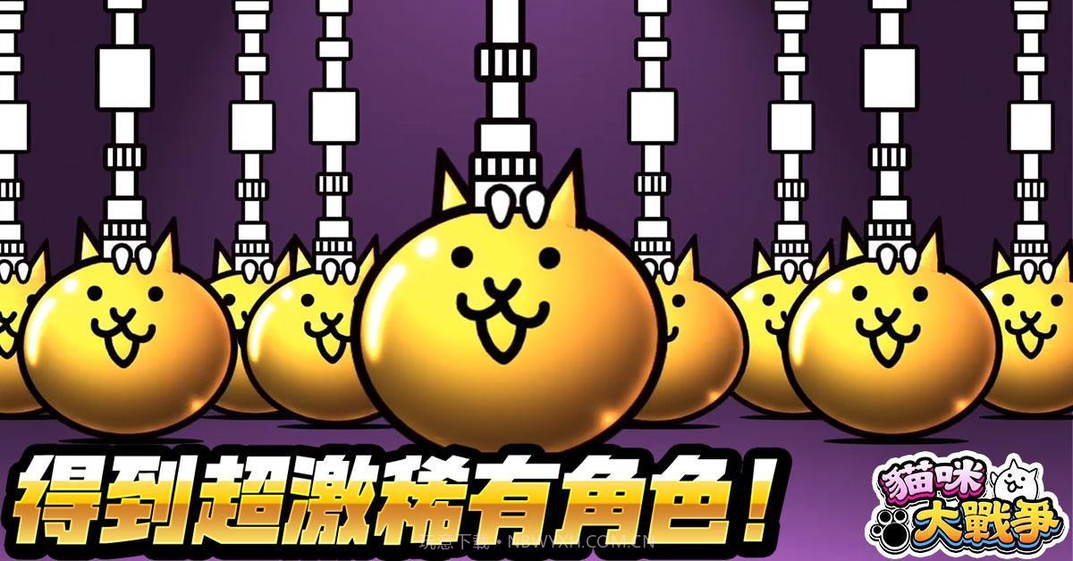 猫咪大战争内置功能菜单10.7.10截图