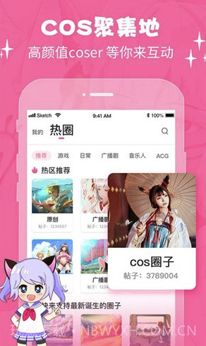 cosama (cosama二次元)V1.0.03 安卓最新版V1.0.7截图
