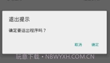 大棚云智控0.0.10截图