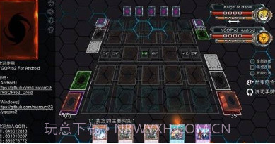 YGOPro2v1.034.13截图