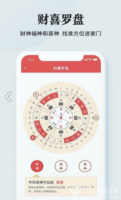万年黄历(万年黄历黄道吉日2020)V3.9.9 安卓手机版V3.9.9截图