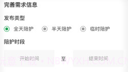 太原早康护工v1.3.12截图