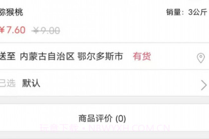 购物方舟v1.0.12截图