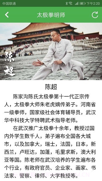 陈氏太极拳教学1.9截图